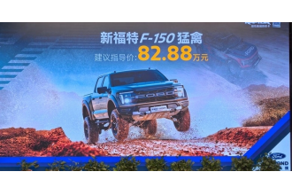‌82.88萬起！福特F-150猛禽新款登場，性能再升級