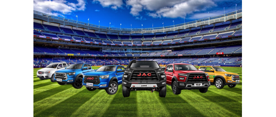 世界杯來了！江淮皮卡戰(zhàn)隊(duì)集結(jié) 共赴美好生活